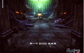 BOSS 战场景